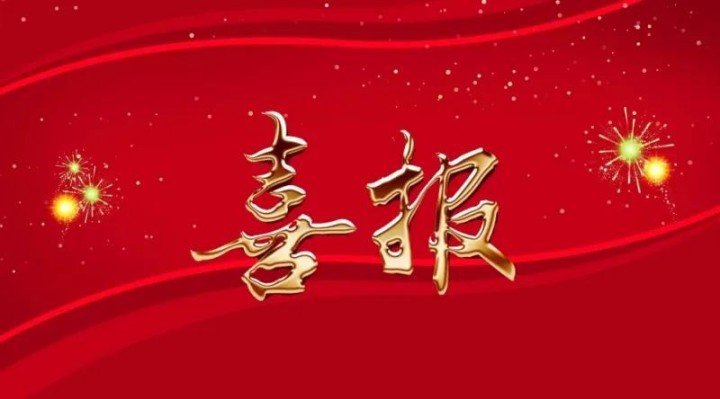 中天裝飾集團連續中標公開市場招標項目