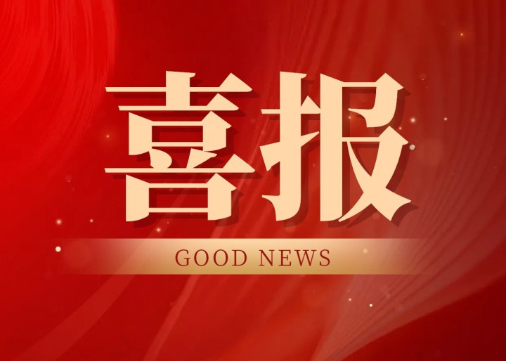 喜報 | 中天方圓幕墻被評為浙江省建筑幕墻門窗行業“先進企業”、“十強企業”