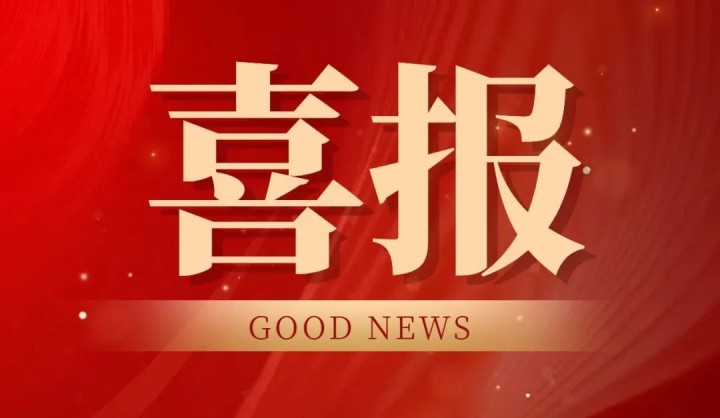 喜報(bào) | 中天方圓幕墻榮獲浙江省“浙里好幕墻”四項(xiàng)榮譽(yù)