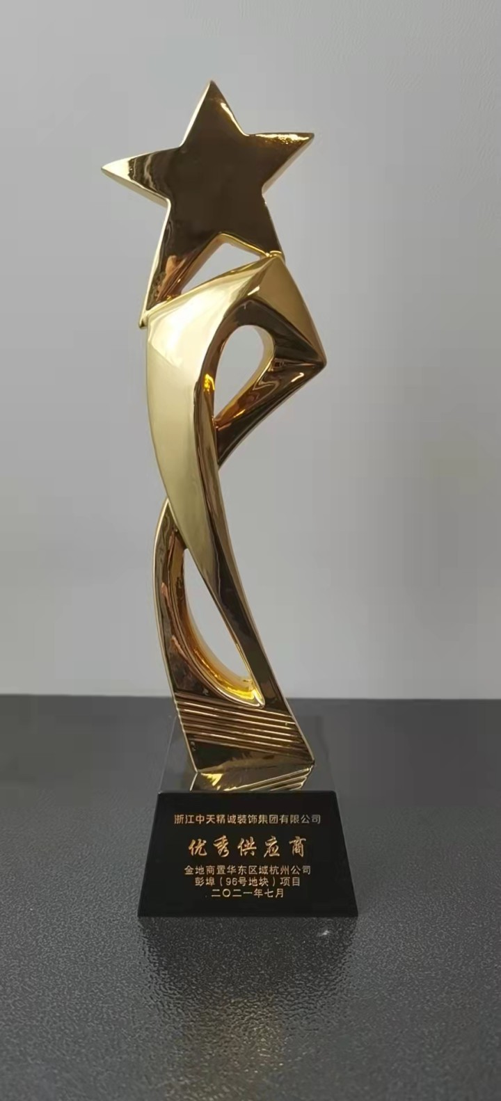 中天精誠裝飾多個(gè)項(xiàng)目在第三方交付評(píng)估、過程評(píng)估中斬獲佳績