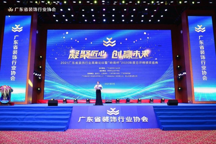 中天精誠裝飾榮獲“嶺南杯”五項獎項
