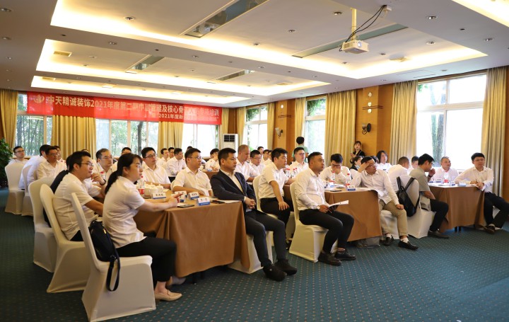 中天精誠裝飾開展2021年第二期中層及核心骨干專項(xiàng)培訓(xùn)暨秋季團(tuán)建活動(dòng)