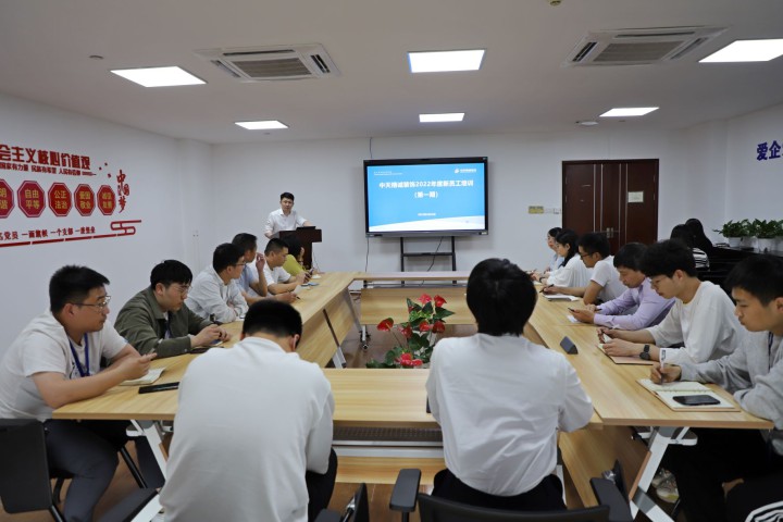 中天精誠裝飾召開2022年第一期新員工培訓(xùn)