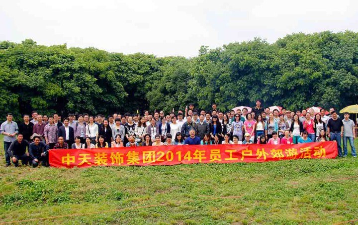 裝飾集團組織開展員工?；市菓敉饨加位顒?/></div><div   id="l0wqt3e"   class=