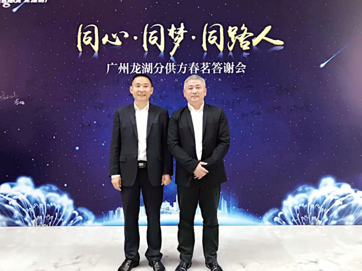 中天裝飾集團受邀出席2017年廣州龍湖分供方春茗答謝會