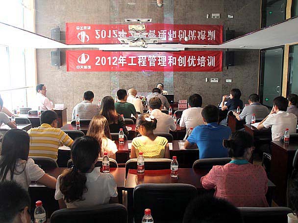 裝飾集團舉辦2012年“工程管理和創(chuàng)優(yōu)培訓”
