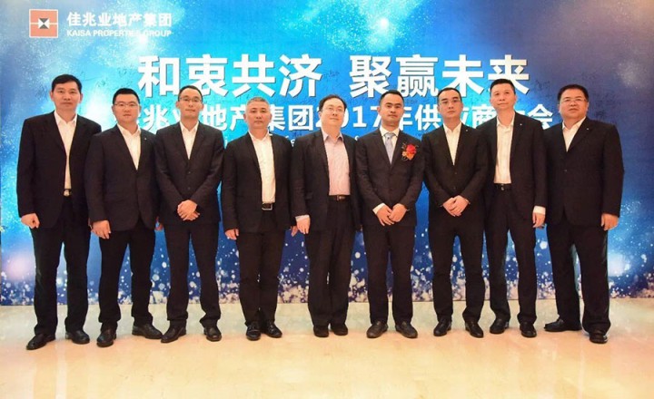 中天裝飾集團獲佳兆業 2016年度“AA級”供應商