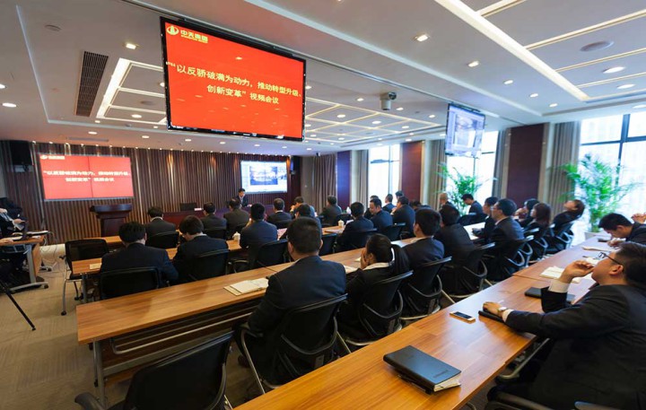 以反驕破滿為動力，轉(zhuǎn)型升級、創(chuàng)新變革、奮力推動中天發(fā)展