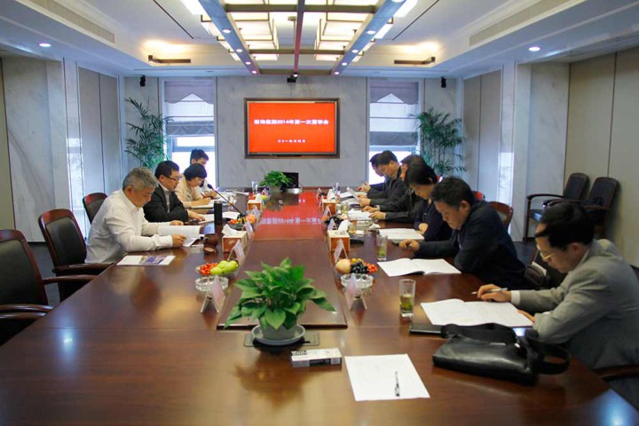 中天裝飾集團(tuán)召開2014年第一次董事會