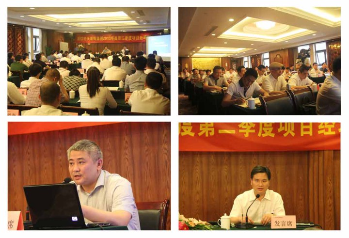 裝飾集團召開第二季度項目經理會議