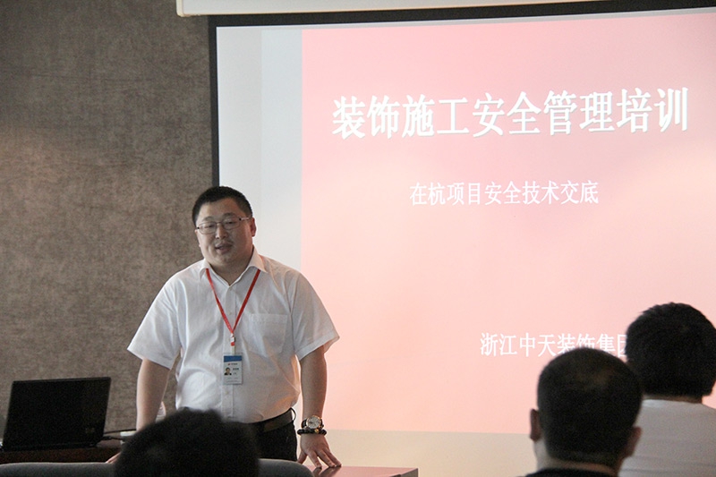 裝飾集團開展施工安全管理培訓
