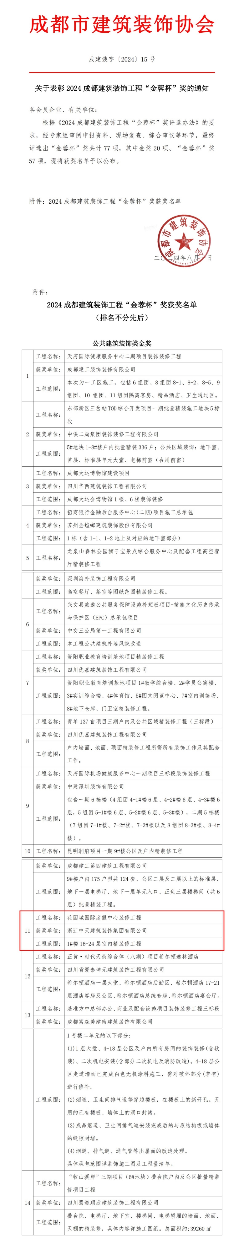 1724120140977739.jpg 7b9f7b44447eaf2ae935cafa487b7d3_副本.jpg