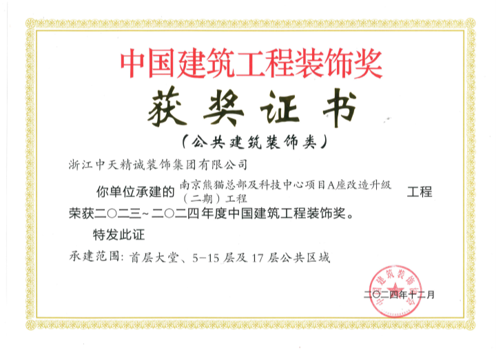 1737351137336759.png 裝飾國優(yōu)-南京熊貓_副本.png