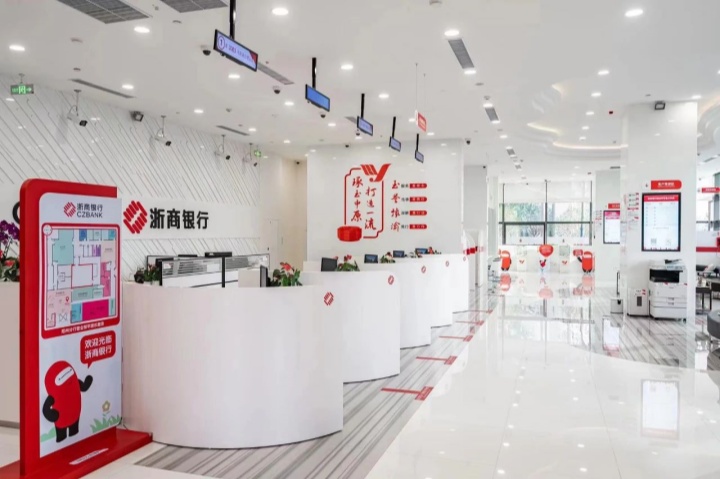 1737357108770216.jpg 浙商_副本.jpg
