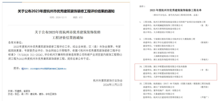 1737358135676755.png 中財(cái)_副本.png