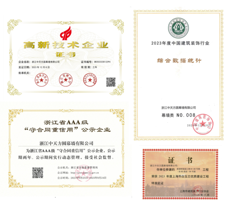 1753434384222775.png 幕墻-2024-獎-23 2023年度中國建筑裝飾行業綜合數據統計幕墻類NO.008_01_副本.png