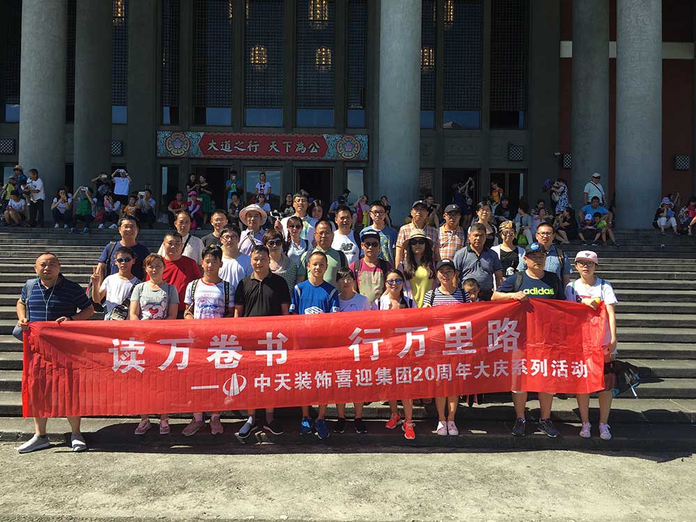 裝飾集團組織開展員工旅游活動