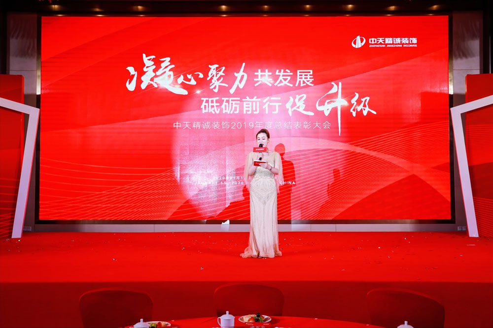 凝心聚力共發(fā)展 砥礪前行促升級