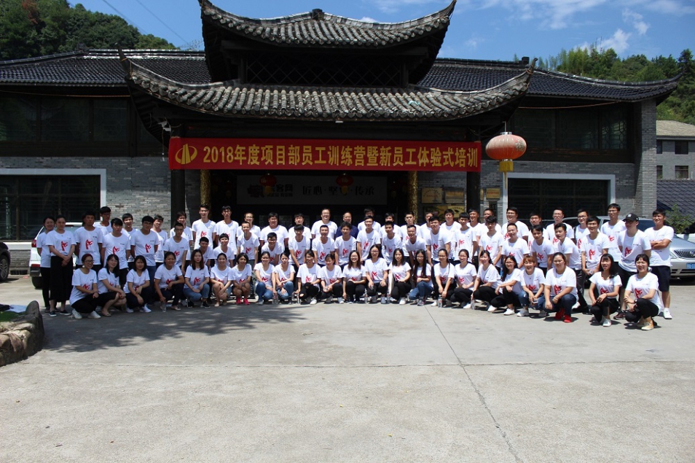 中天裝飾2018年度項目部員工訓練營暨新員工培訓圓滿結束