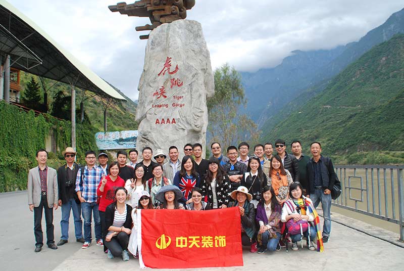 裝飾集團(tuán)組織開(kāi)展員工旅游活動(dòng)