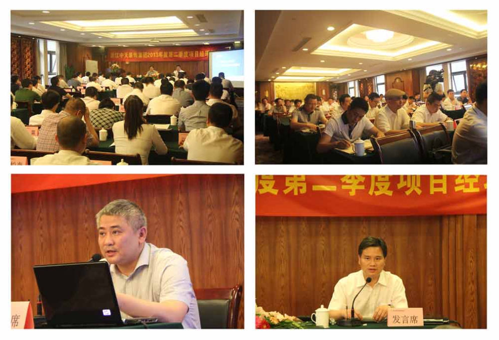 裝飾集團召開第二季度項目經(jīng)理會議