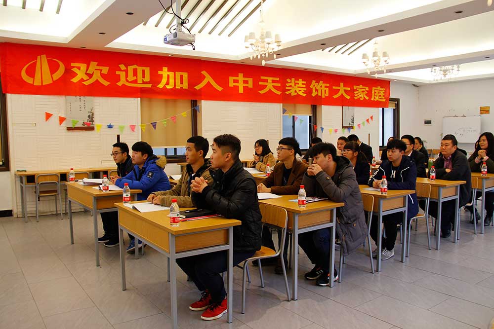 中天裝飾集團舉辦2017屆大學生入職培訓