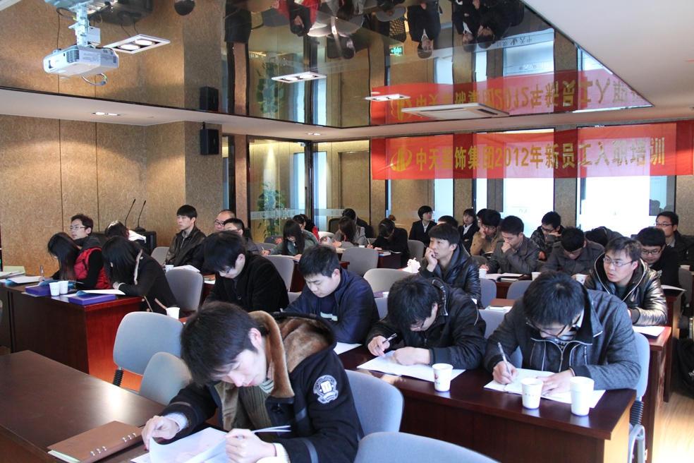 中天裝飾集團組織2012年新員工入職培訓(xùn)及座談會