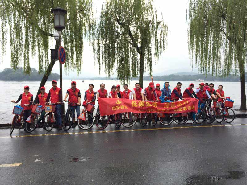裝飾集團開展“低碳生活、綠色出行”志愿者騎行活動