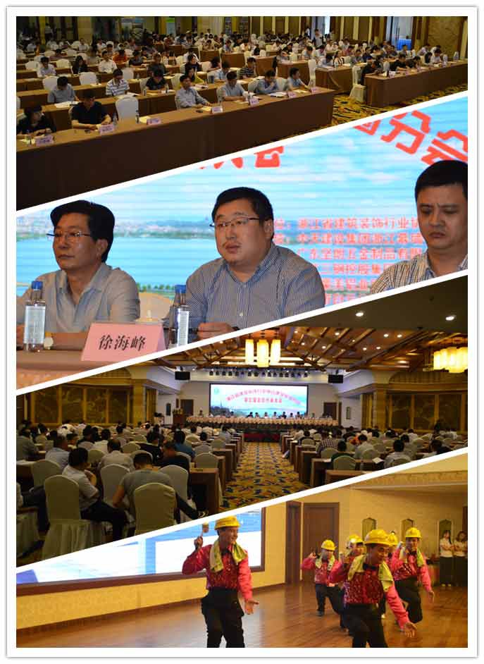 浙江建筑裝飾行業(yè)協(xié)會建筑幕墻分會代表大會在杭隆重召開
