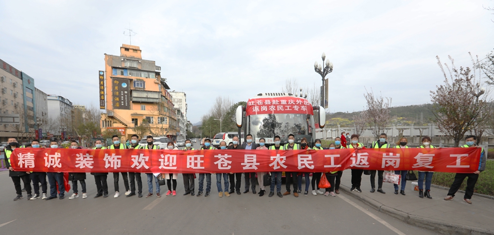 復工進行時丨中天精誠裝飾全面推進各項目復工復產