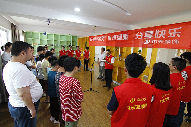 裝飾集團(tuán)開展《2015中天公益慈善綠皮書》發(fā)布活動(dòng)