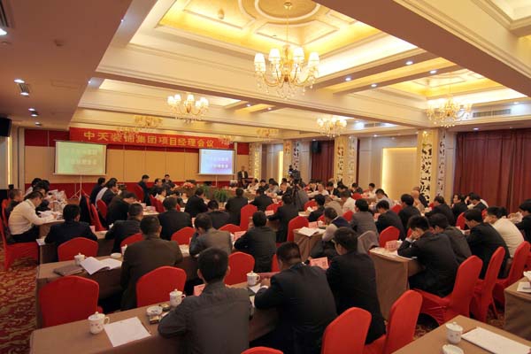 裝飾集團召開項目經理會議